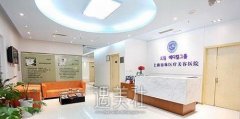 上海整容哪些医院好？正规且口碑好的机构名单推荐 width=