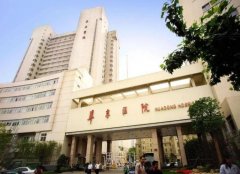 上海三甲植发医院排名榜单曝光，正规排名前三推荐 width=