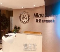 南宁微美国际医疗整形医院是正规的吗？腰腹部吸脂案例 width=