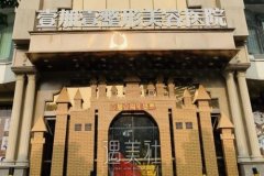 东莞壹加壹整形美容医院靠谱吗？口碑好不好？双眼皮案例 width=