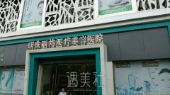 赣州明珠丽格医疗美容医院怎么样？技术点评+双眼皮案例 width=