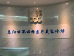 惠州惠阳丽港丽格美容门诊部怎么样呢？双眼皮案例对比图 width=