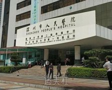 深圳整形美容正规的医院排名，人气旺的整形机构名单展示 width=