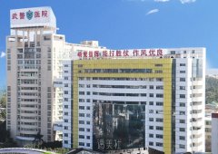 广州武警医院整形美容中心怎么样？坐诊医生信息+价目表展示 width=