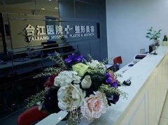 福州台江整形美容医院怎么样？坐诊医生名单+大腿吸脂案例 width=