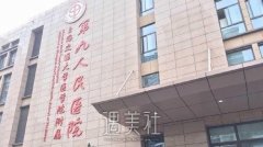 国内美容整形那家好？排名前十位网友超认可，性价比高 width=