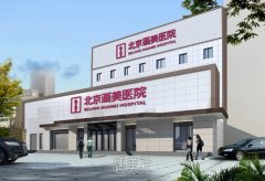 中国抽脂减肥医院瘦大腿新选择，哪家效果最让你心动？ width=