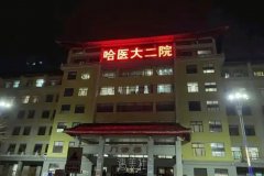 哈尔滨哪些医院自体脂肪细胞除皱实力和口碑上榜了？ width=