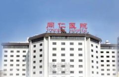 北京市最佳上睑下垂矫正医院一览，你的选择会是推荐榜上的吗？ width=