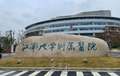 无锡韩式祛眼袋整形医生口碑详解，你心目中的前十是哪些？ width=