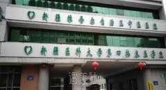 乌鲁木齐市韩式面部整形美容费用表明细及擅长项目分享 width=