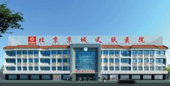 北京京城皮肤医院口碑总体来看怎么样？顾客好评才是根本 width=