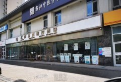 北京澄真医疗美容中心(望京店)安全和医疗保障好不好？口碑如何看这里！ width=