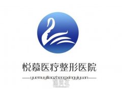 北京悦慕医疗美容服务和技术怎么样？顾客好评才是根本 width=