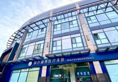 北京联合丽格医疗美容医师团队实力如何？看这里就知道！ width=