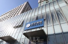 北京联合丽格·常好丽格医疗美容效果好不好？一起来看看顾客具体案例反馈 width=