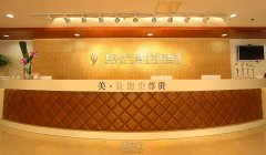 北京叶子整形美容医院口碑和项目价格怎么样？顾客好评才是根本 width=