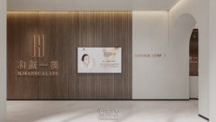 北京和颜一美医疗美容(国贸院区)口碑和项目价格怎么样？ width=