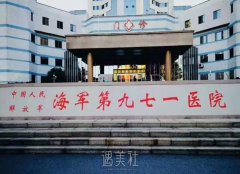 971医院专业做人造耳手术，全新价目表介绍！ width=