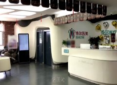 长春秀尔医疗美容门诊部项目介绍，正规性与收费标准全揭秘 width=