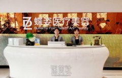 想要在安康蝶姿医院体验无痕洗眉？一般需要花费多少钱？ width=
