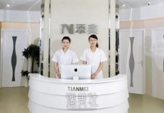  济南添美医疗美容优惠上线，kitty的瘦身减肥案例仅供参考 width=