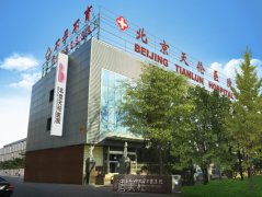 北京天伦医院鼻中隔手术费用一览，价格表大公开，你准备好了吗？ width=