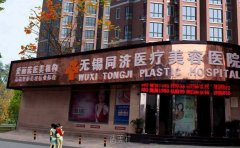 耳部整形效果令人心动，无锡同济整形医院是如何做到的？ width=