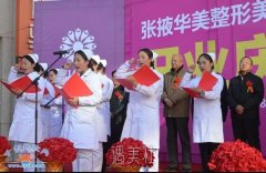 张掖华美医疗美容医院2024最新价目表公开，耳朵畸形整形案例效果如何？ width=