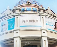 漯河缔美俪整形医院的权威费用明细分享，柳叶型硅胶隆鼻案例值得一试吗？ width=