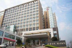 自贡市第一人民医院整形科歪鼻整形术技术怎么样？价格公道吗？ width=