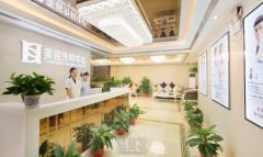 长沙三和医疗美容门诊部简介，收费标准究竟是怎样的？ width=