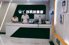 在北京金莎整形美容医院做完伊丽莎白去皱手术后，需要做哪些护理步骤？ width=