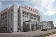 大庆市线雕去法令纹，哪家美容医院最值得选择？ width=