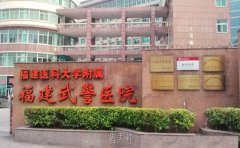 2025年武警福建总队医院整形美容中心的整形项目价格一探究竟！ width=