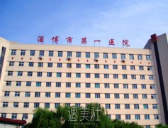 淄博市注射胶原蛋白针隆鼻详解：前6名医院的独个测评，你了解吗？ width=