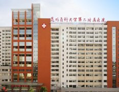 昆明医学院第二附属医院整形科介绍，医生的整形技术有哪些独特之处？ width=
