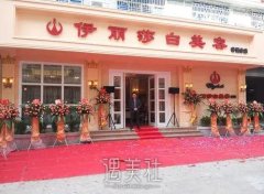 汕头伊丽莎白医疗美容医院医院介绍，价格表透明公开吗？ width=