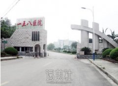想要在柳州解放军158医院找江华医生做整形？全新价格表分享！ width=