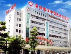 深圳福华中西医结合医院皮肤整形美容科VS宸山医疗美容，谁更胜一筹？ width=