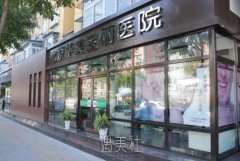 鱼尾纹困扰你了吗？国内去鱼尾纹治疗TOP5医院推荐一览！ width=
