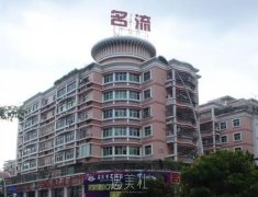 汕头名流医疗美容整形医院与曙光整形美容门诊部哪家技术更胜一筹？ width=