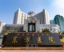 北京开个眼角修复手术要多少钱？透明价目表你知道吗？ width=