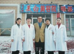 佳木斯美白整形医院的整形项目价格表发布，这份价格清单告诉你！ width=