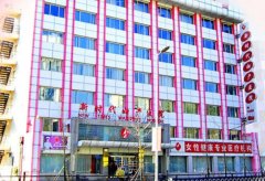 探索沈阳新时代女子医院整形科新价格表公布，收费项目有哪些？ width=