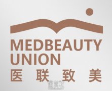 北京医联致美医疗美容(工体店)好不好？医院资质、医生团队一览 width=