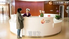 北京家恩德仁医院医疗美容效果好不好？用户满意度、环境和服务展示 width=
