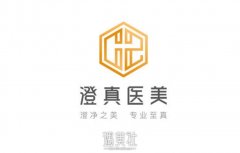 北京澄真医疗美容·科技塑形中心(望京店)好不好？综合实力点评 width=