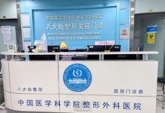 北京八大处整形(国贸门诊部)效果好不好？项目种类看这里就知道！ width=
