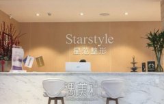 北京星范医疗美容好不好？服务项目、环境和服务！ width=